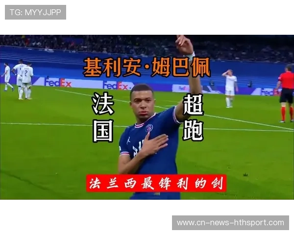 法国防线漏人，姆巴佩单骑突入建功